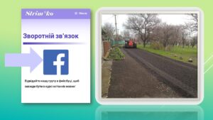 Детальніше про статтю Зворотній зв’язок: на запитання мешканців громади відповідає заступник селищного голови