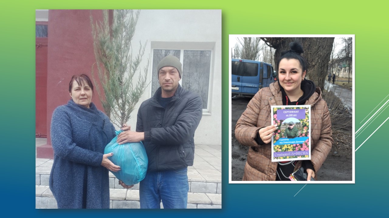 Детальніше про статтю Кущик ялівцю у подарунок