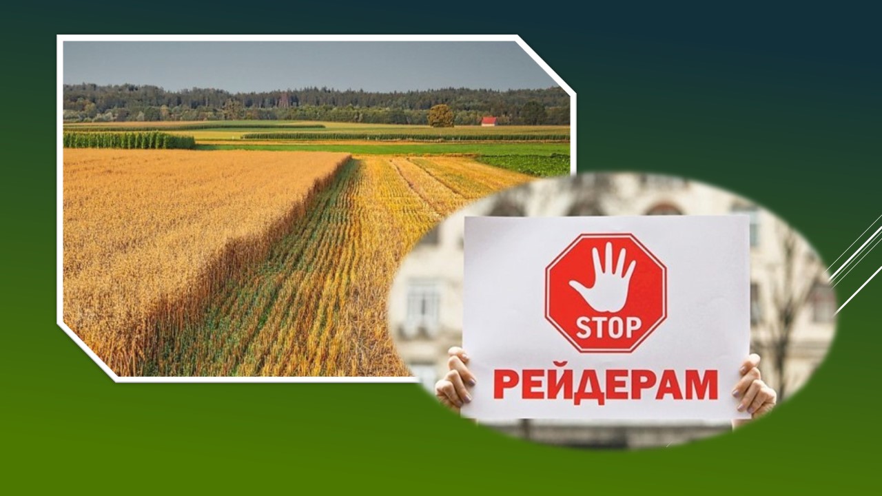 Детальніше про статтю Першотравенська прокуратура упередила спробу рейдерства земельних ділянок