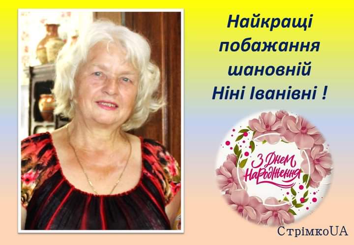 Ви зараз переглядаєте Низький уклін за Вашу працю