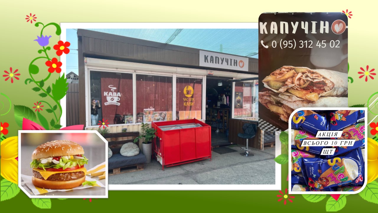 Детальніше про статтю Завітайте в кав’ярню Cappuccino на смачненьке!