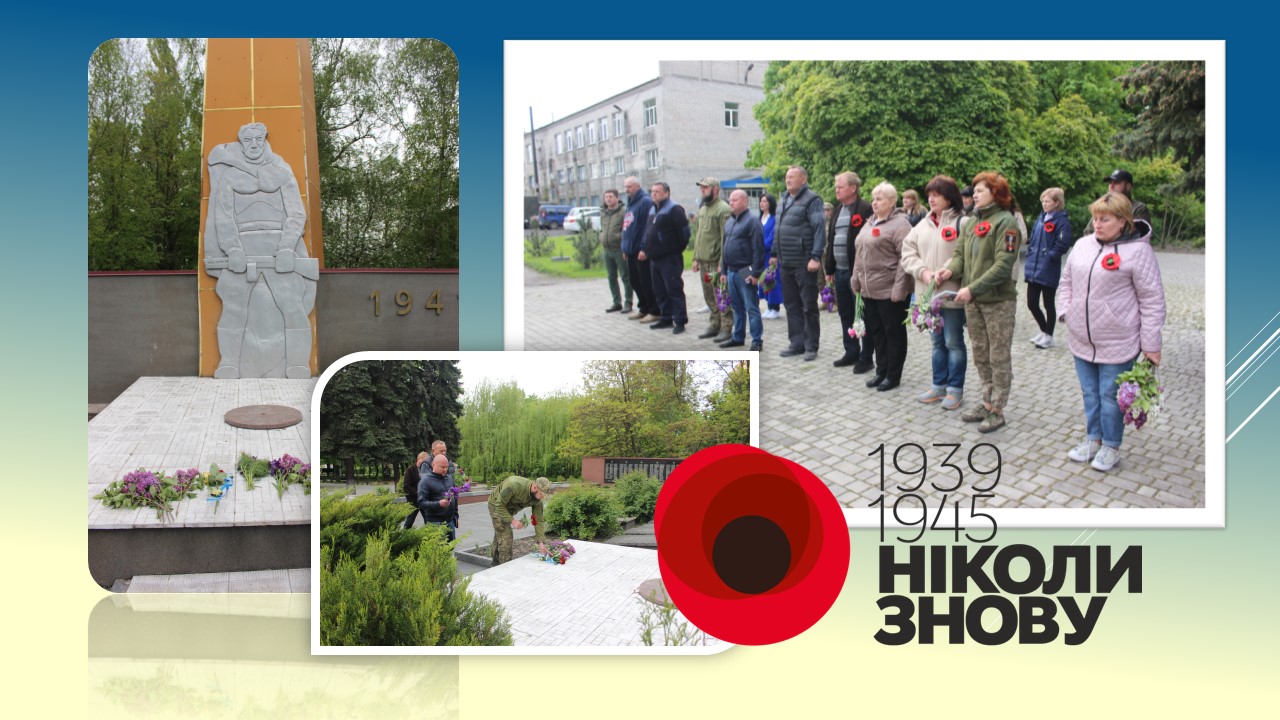 Ви зараз переглядаєте У День пам’яті та примирення вшанували Героїв війни