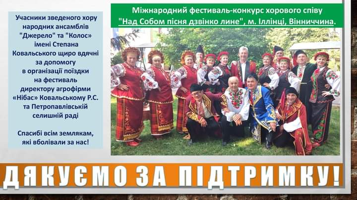 Детальніше про статтю Щиро вдячні за підтримку!