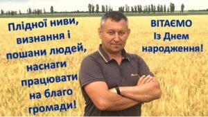 Детальніше про статтю Вітаємо із Днем народження депутата Петропавлівської селищної ради Олександра Кравченка! 