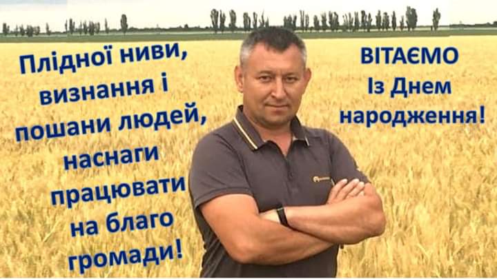 Ви зараз переглядаєте Вітаємо із Днем народження депутата Петропавлівської селищної ради Олександра Кравченка! 