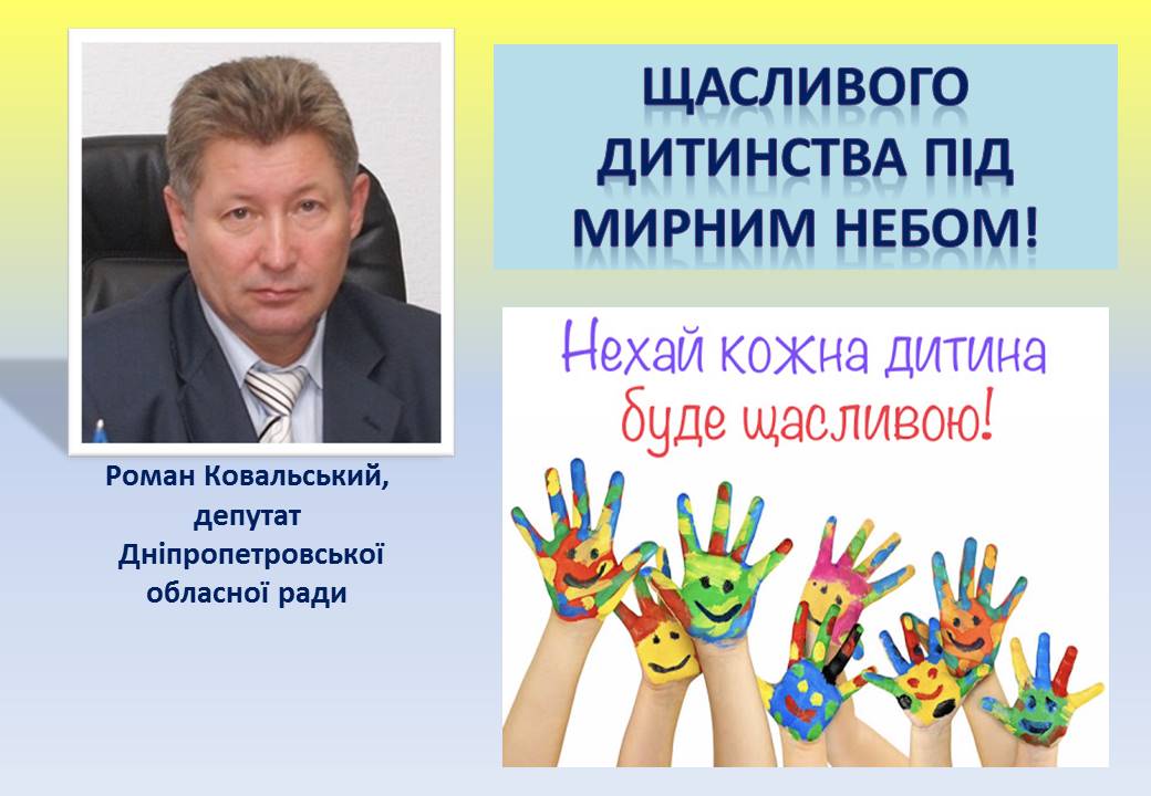 Детальніше про статтю Діти – це наше щастя! І велика відповідальність