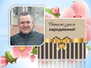 Детальніше про статтю Зичимо підкорювати життєві вершини, досягати поставлених цілей