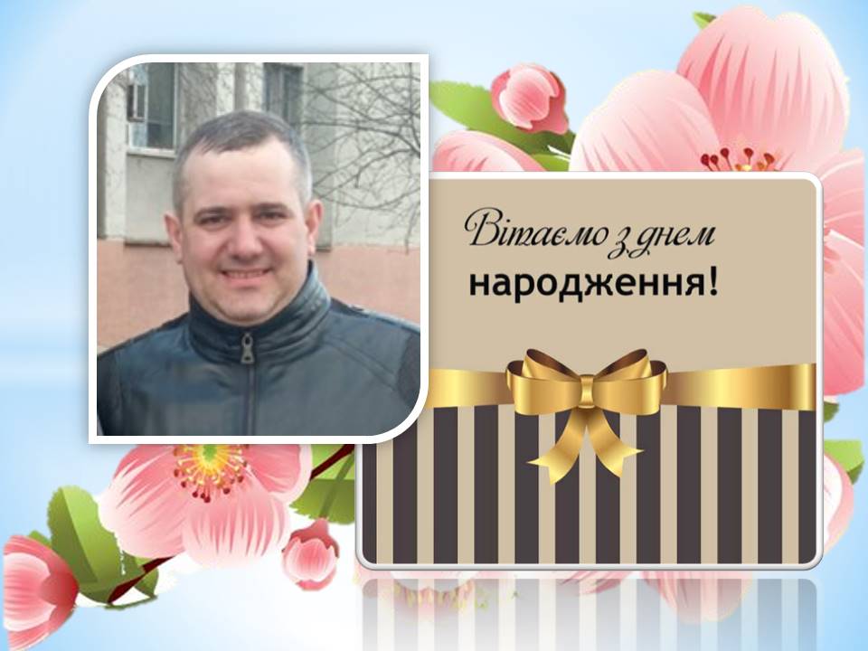 Детальніше про статтю Зичимо підкорювати життєві вершини, досягати поставлених цілей