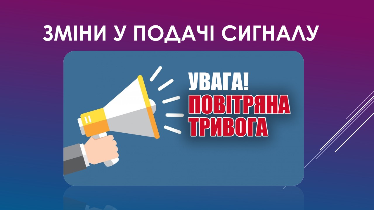 Детальніше про статтю 24 та 25 червня у Петропавлівці не працюватиме електросирена «Повітряна тривога»