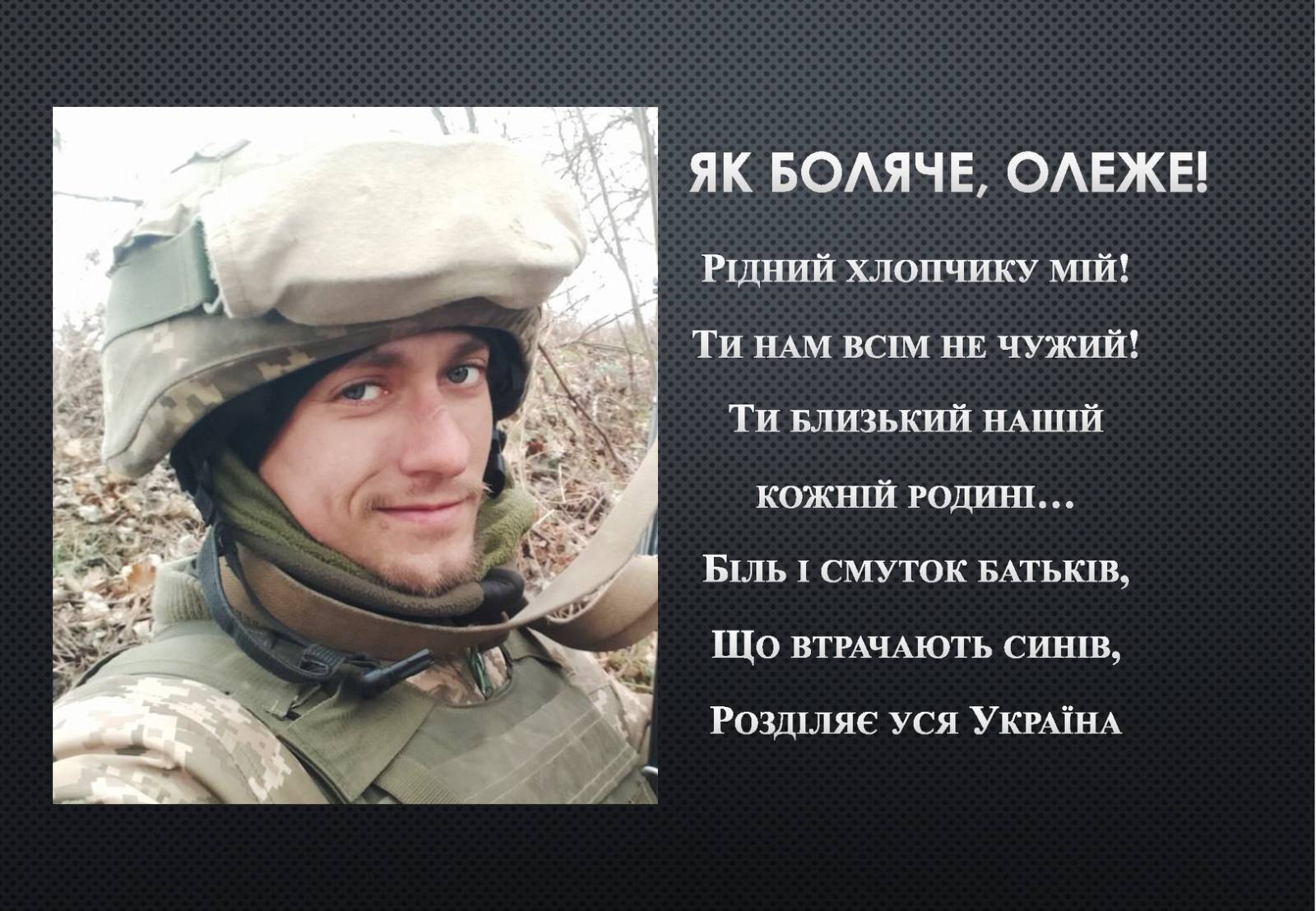 Ви зараз переглядаєте Пам’яті Олега Чирви…