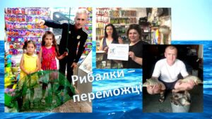 Read more about the article День рибалки у форматі онлайн