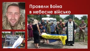 Детальніше про статтю Петропавлівка попрощалася з Героєм Олегом Шурдугайлом