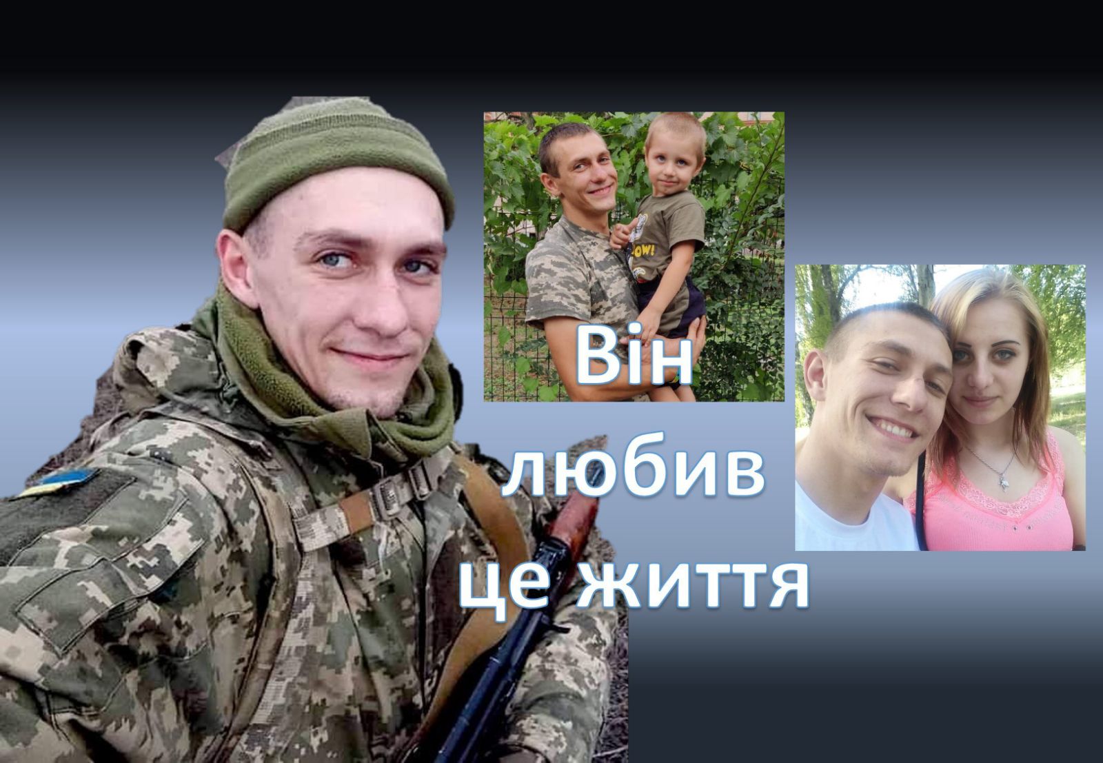 Ви зараз переглядаєте Олег Чирва: віддав життя за тих, кого любив