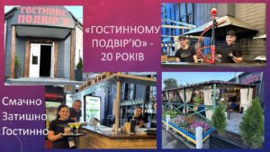 Read more about the article «Гостинне подвір’я» в Першотравенську: затишно і смачно