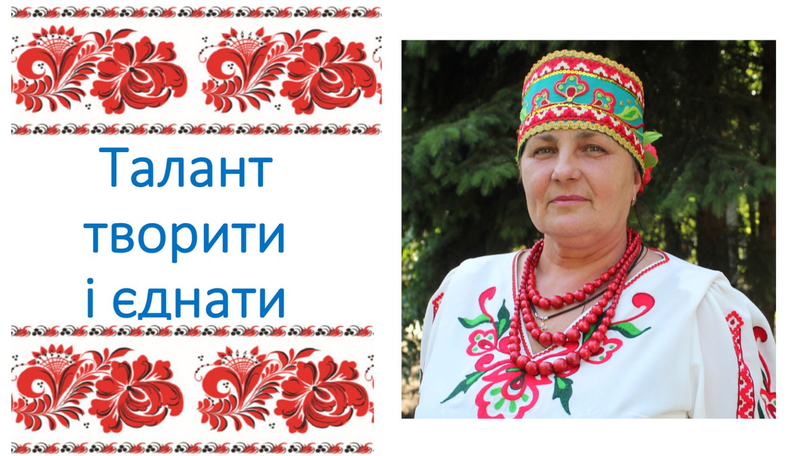 Ви зараз переглядаєте Зоя Корнєва: завжди на передовій життя свого краю