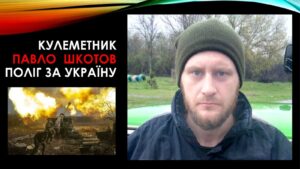 Детальніше про статтю Павло Шкотов загинув в боях за Україну
