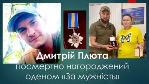 Детальніше про статтю Посмертно нагороджений орденом «За мужність»