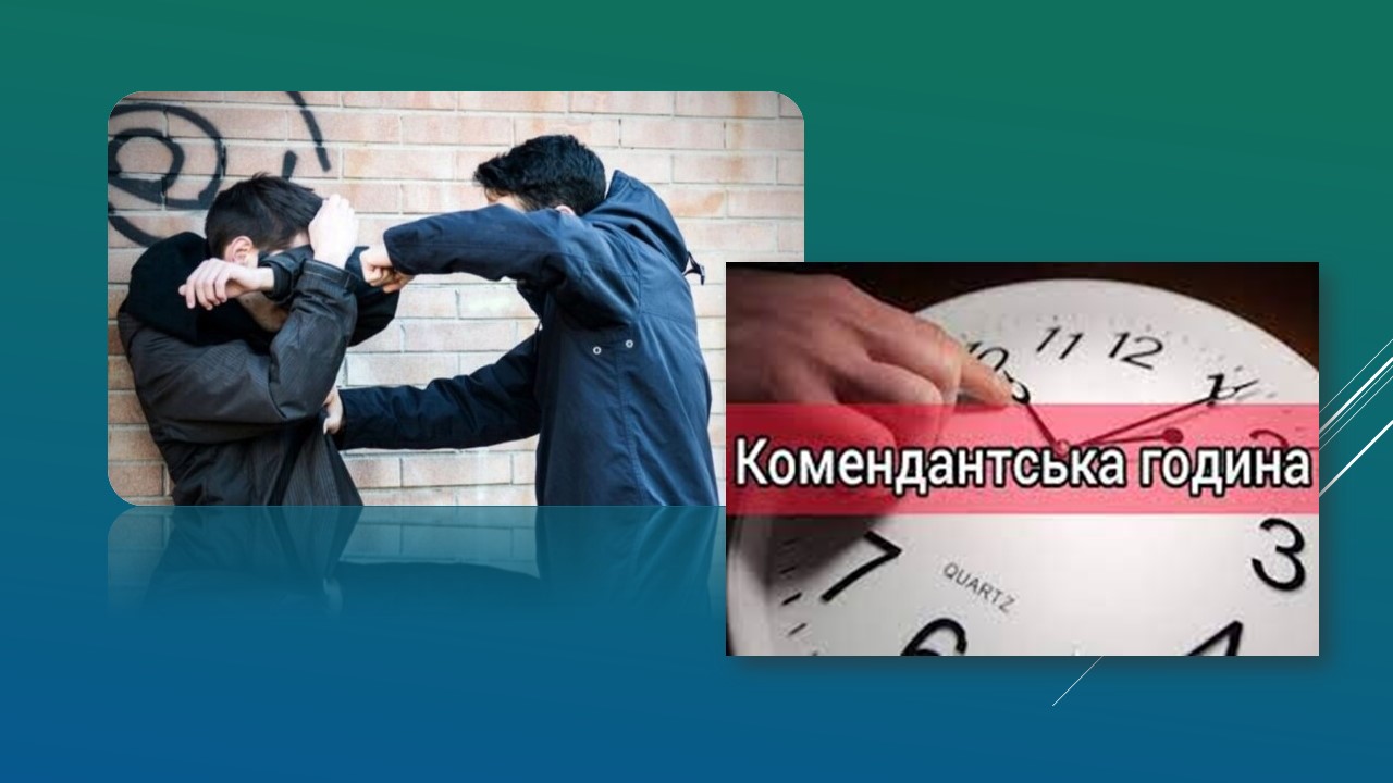 Детальніше про статтю Тілесні ушкодження та порушення комендантської години: кримінальні події минулого тижня