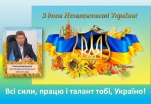 Детальніше про статтю Ми ще більше пишаємося тим, що ми – українці!