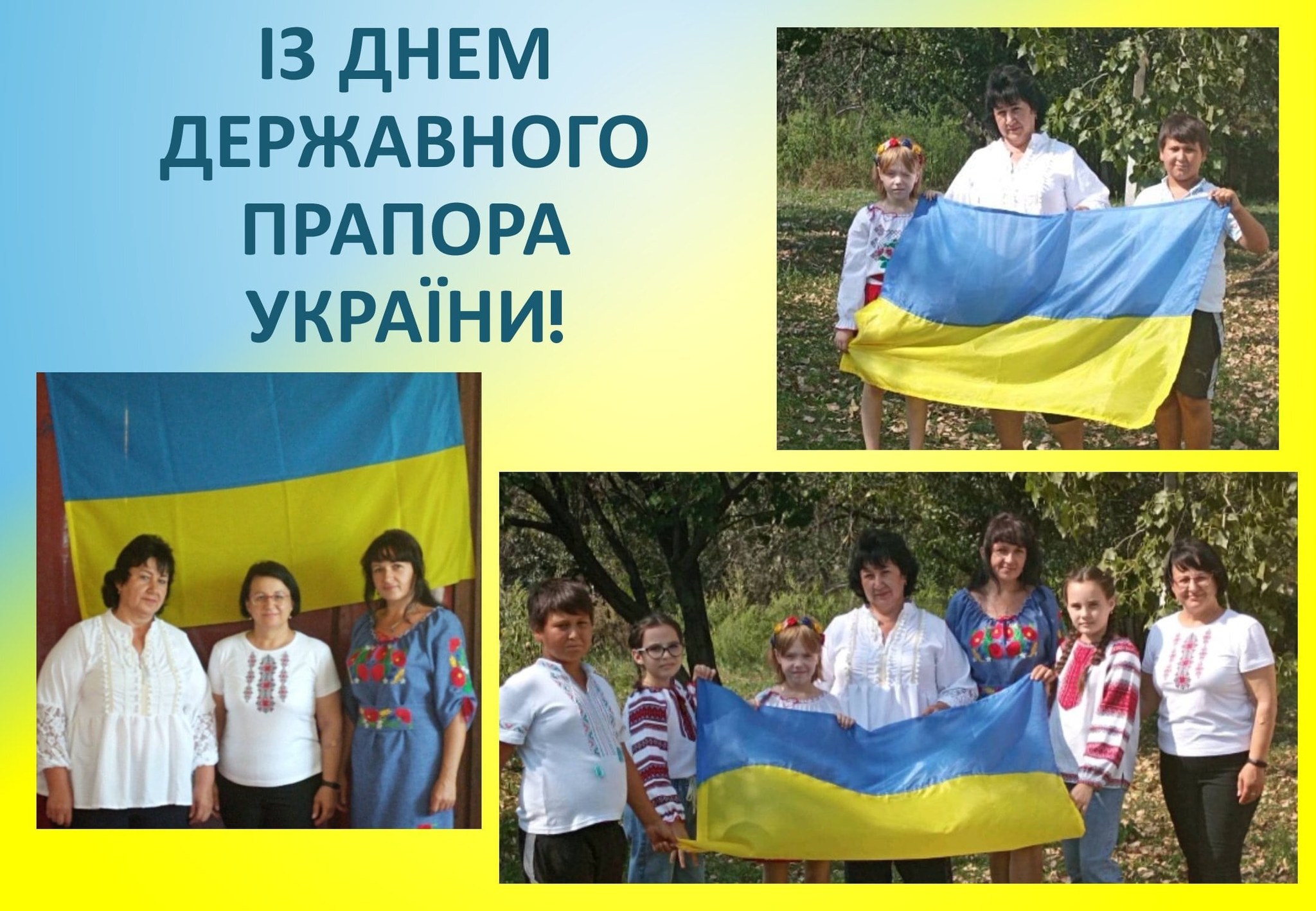Ви зараз переглядаєте Державний прапор – це символ духу і свободи нашої країни