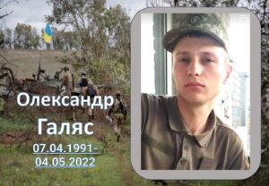 Детальніше про статтю Олександр Галяс: Орден «За мужність» – посмертно