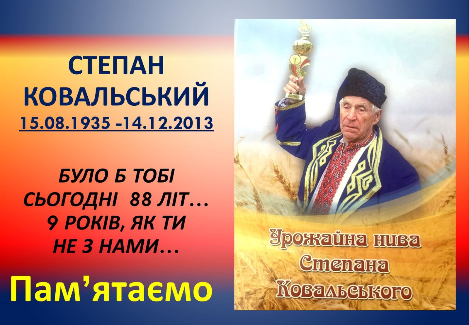 Детальніше про статтю Нашому керівнику і отаману Степану Ковальському