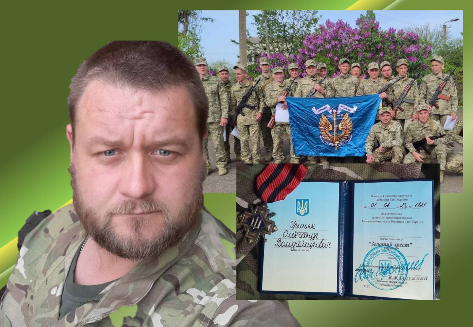 Ви зараз переглядаєте Золотий хрест від Залужного отримав наш земляк Олександр Гриняк