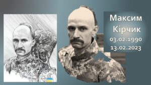 Read more about the article Максим Кірчик: козак, який знав ціну свободи