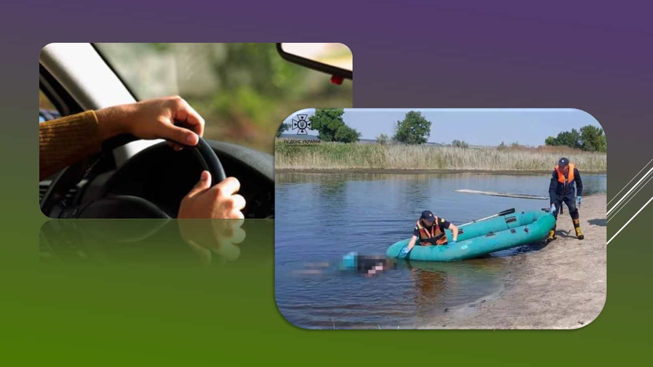 Детальніше про статтю Кримінальна хроніка минулого тижня: потопельниця та водії у стані сп’яніння