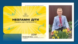 Детальніше про статтю Історія Івана Смирного із села Самарського увійшла до Всеукраїнської збірки
