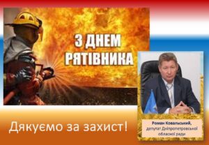 Детальніше про статтю Професія мужніх і сильних духом