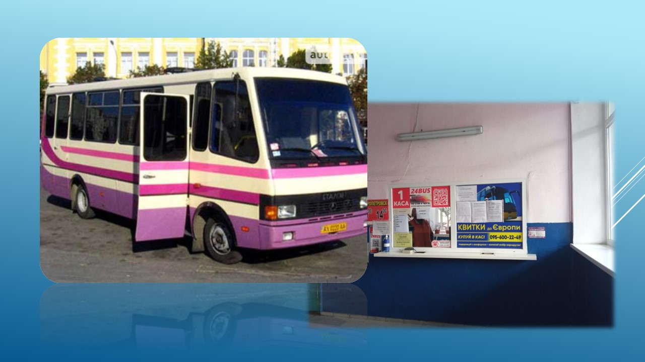 Детальніше про статтю Петропавлівська автостанція: нові рейси, графік маршрутів, вартість квитків