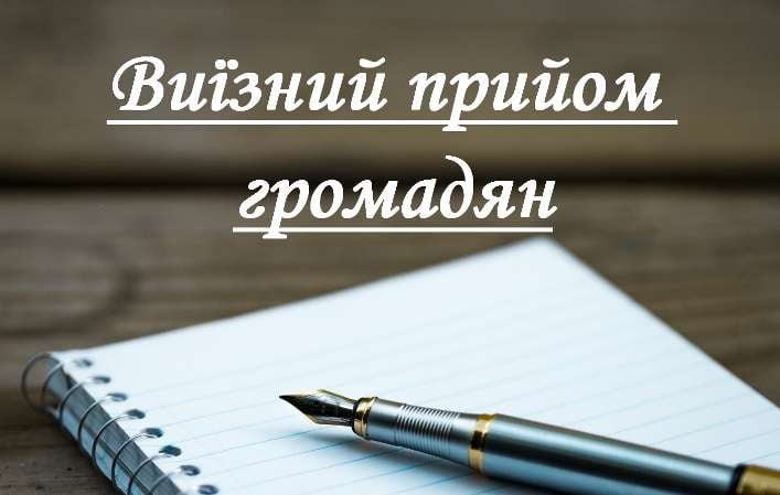 Детальніше про статтю Прийом жителів Петропавлівської громади посадовими особами райадміністрації