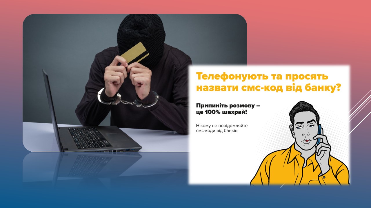 Ви зараз переглядаєте Ошукував громадян, представившись співробітником банку: винесено вирок шахраю з Дніпропетровщини