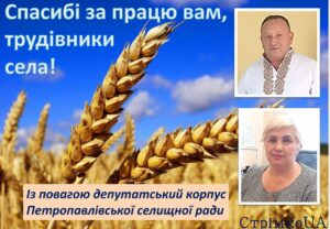 Детальніше про статтю Спасибі вам за хліб на столі і все, що до хліба!