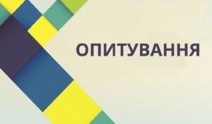 Детальніше про статтю Стартує опитування щодо комплексного відновлення території Петропавлівської громади
