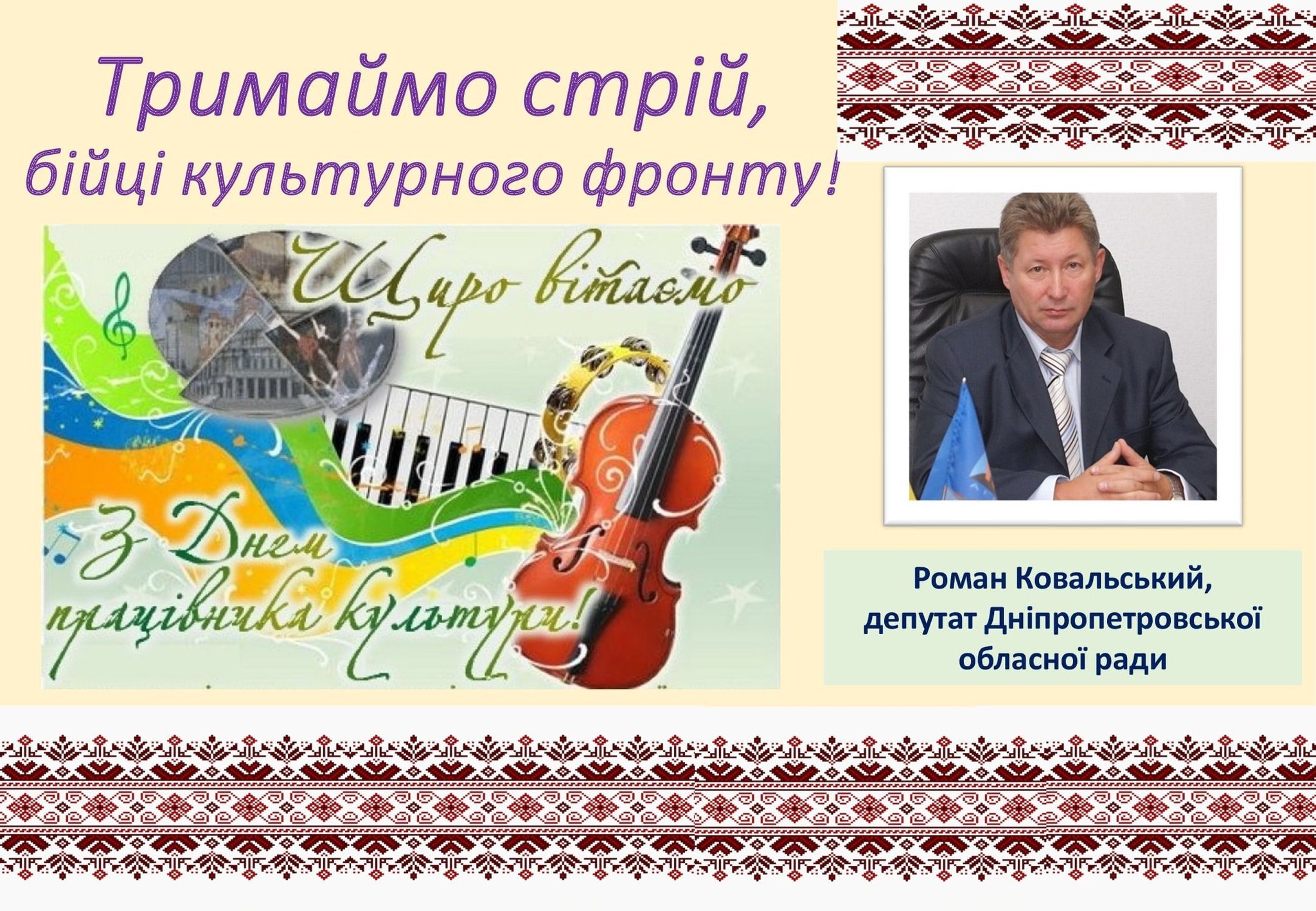 Детальніше про статтю Шановні майстри сцени нашого краю!
