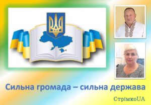 Детальніше про статтю Шановні колеги! Працівники місцевого самоврядування!