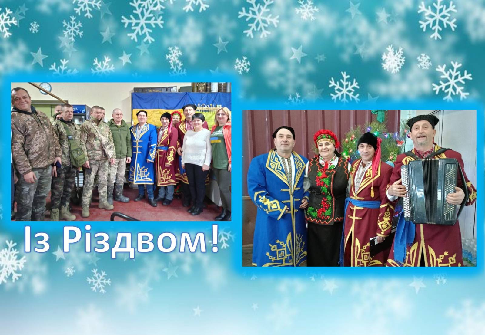 Детальніше про статтю Із оновленими колядками вітали із Різдвом Христовим