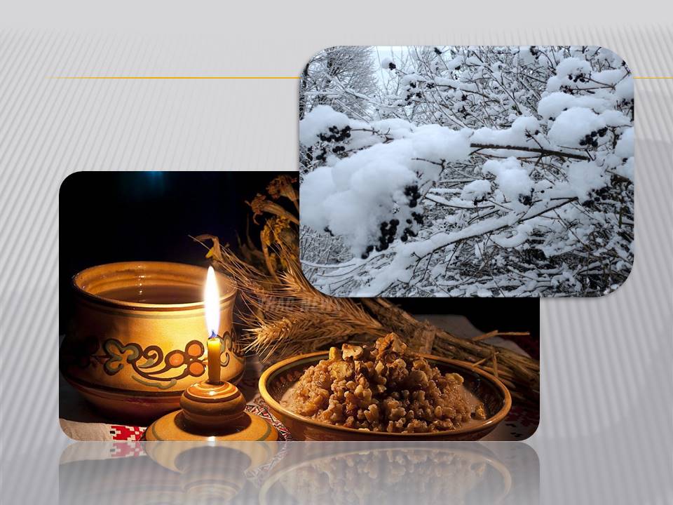 Ви зараз переглядаєте Різдво на порозі: у Святвечір загадають найзаповітніше бажання