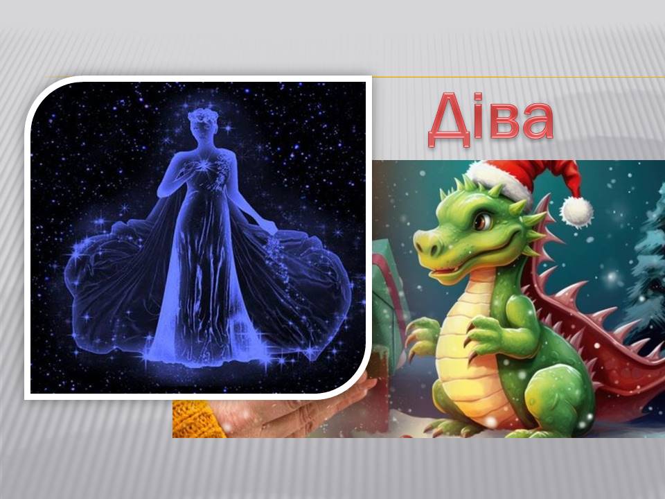 Детальніше про статтю Знак зодіаку Діва: 2024 – рік самопізнання