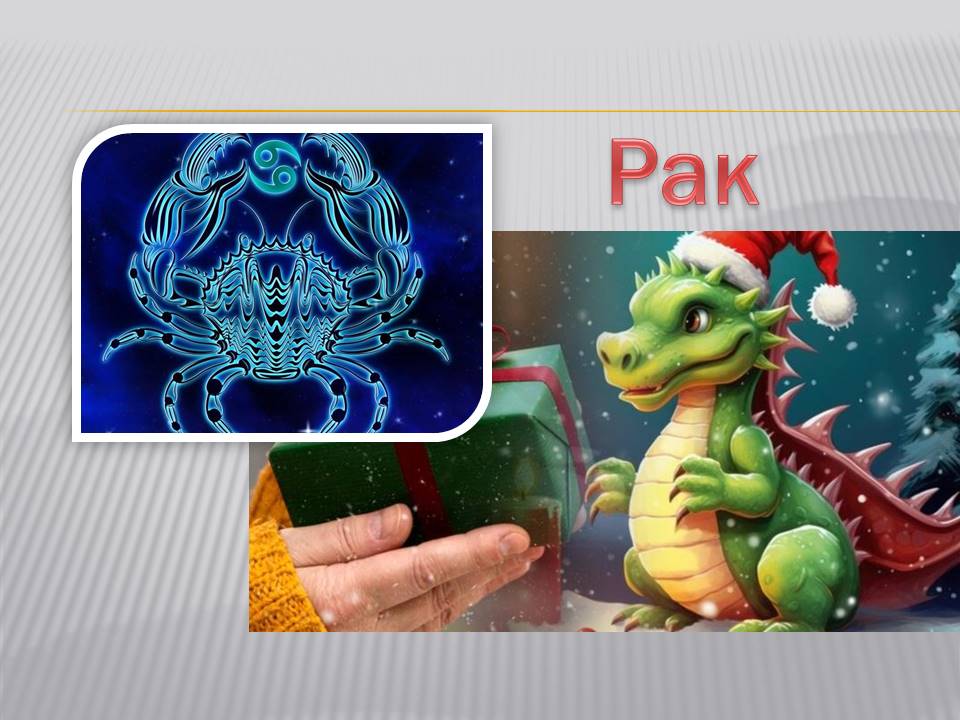 Детальніше про статтю Знак зодіаку Раки: 2024 – баланс між роботою та особистим життям