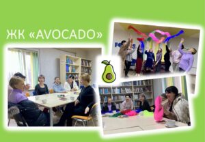 Детальніше про статтю ЖК «Авокадо» – простір жіночої сили та енергії