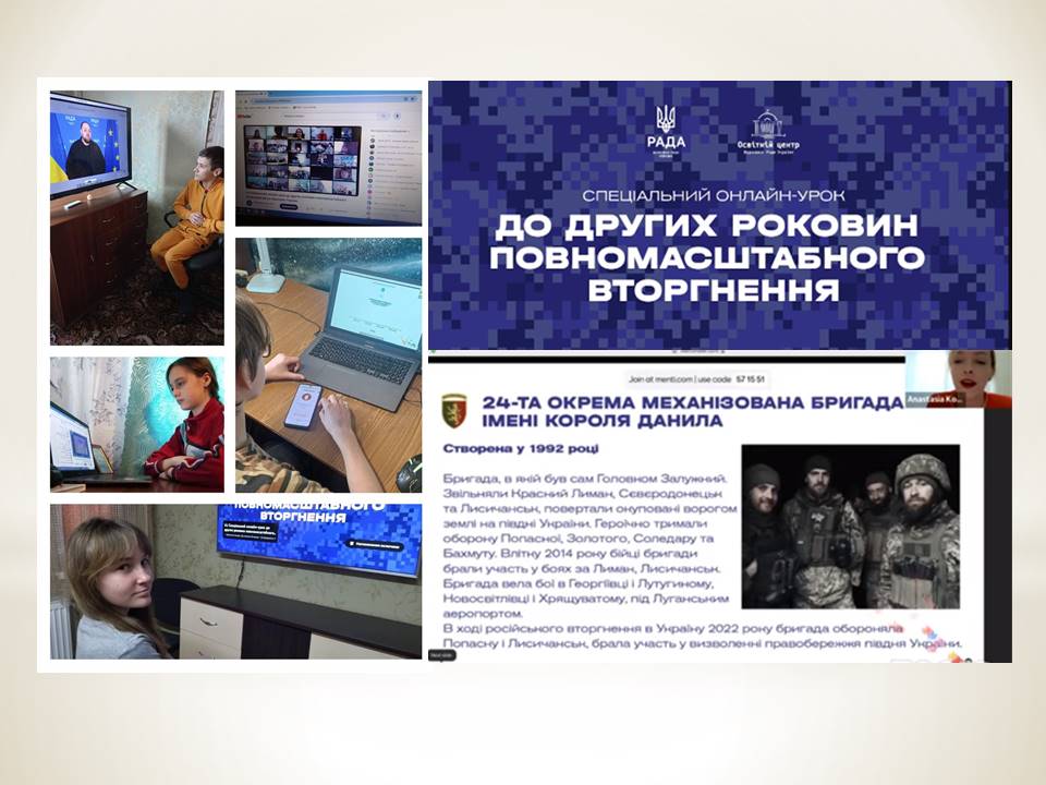 Ви зараз переглядаєте Школярі Петропавлівського ліцею №2 стали учасниками уроку від Верховної Ради України