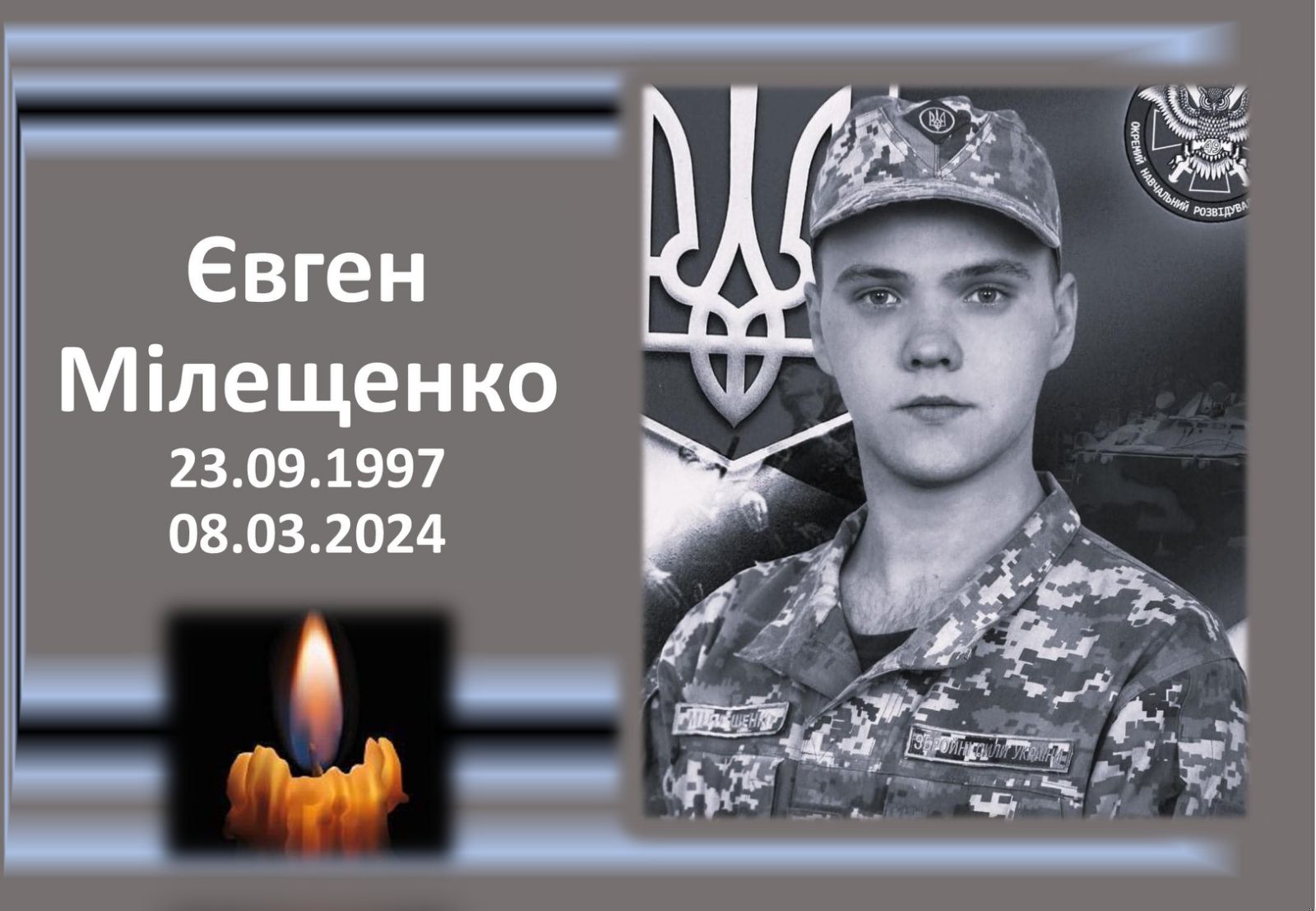 Детальніше про статтю Євген Мілещенко: Захищав рідний дім, рідну землю