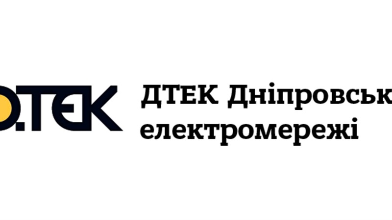 Детальніше про статтю АТ «ДТЕК ДНІПРОВСЬКІ ЕЛЕКТРОМЕРЕЖІ» розпочато аудит та інвентаризацію технічних засобів відеоспостереження