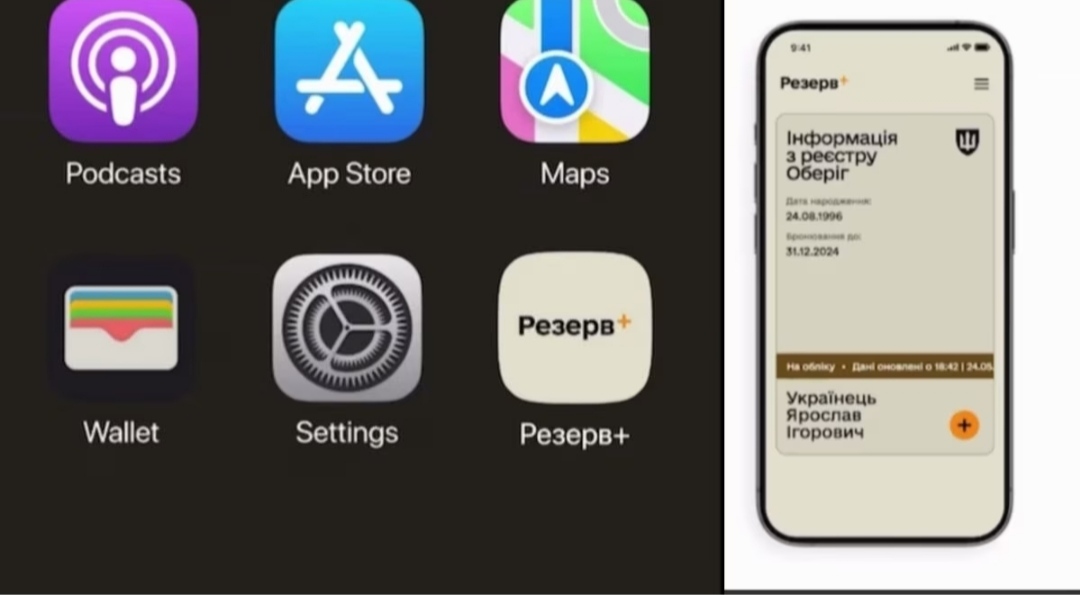 Детальніше про статтю Міноборони запускає мобільний  застосунок Резерв+ для військовозобов’язаних, призовників та Резервістів.