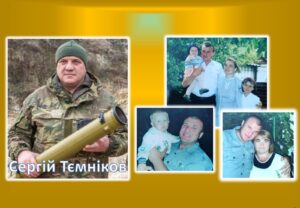 Детальніше про статтю «Він був і є найкращим татусем!» – говорять доньки Сергія Тємнікова