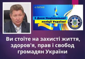 Детальніше про статтю Ви стоїте на зихисті життя, здоров’я, прав і свобод громадян України