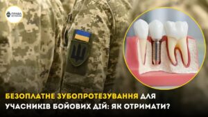 Детальніше про статтю До уваги ветеранів війни